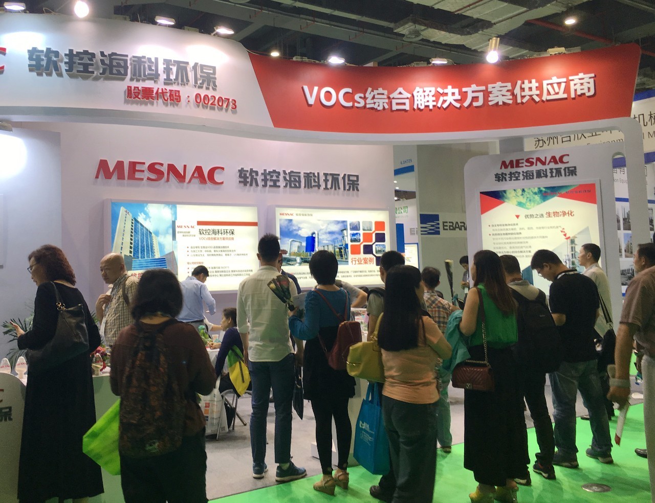 京沪相随 金沙9001以诚为本环保持续亮相